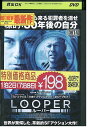 【中古】 DVD ルーパー レンタル落ち OOO02437
