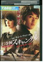 【中古】 DVD 仁寺洞スキャンダル 神の手を持つ男 レンタル落ち Z3U00087