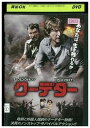 【中古】 DVD クーデター オーウェン・ウィルソン レンタル落ち NNN02263