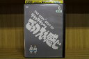 【中古】 DVD THE VERY2 BEST OF ダウンタウンのごっつええ感じ 6 松本人志 浜田雅功 レンタル落ち ZQ03054