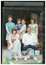 【中古】 DVD ヨコハマ物語 北乃きい 奥田瑛二 レンタル落ち ZQ02545