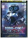 【中古】 DVD ROBO-CODY ロボ・コーディ レンタル落ち ZR01397
