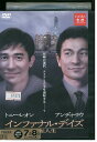【中古】 DVD インファナル・デイズ 人生逆転 レンタル落ち Z3U00102