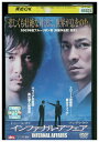 【中古】 DVD インファナル・アフェア トニー・レオン レンタル落ち Z3U00107