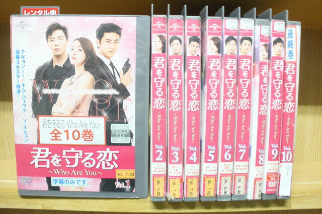 【中古】 DVD 君を守る恋 Who Are You テギョン 全10巻 ※ケース無し発送 レンタル落ち Z3V125