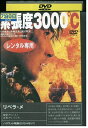 【中古】 DVD リベラ・メ チェ・ミンス レンタル落ち Z3V00474