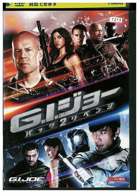 【中古】 DVD G.I.ジョー バック2リベンジ レンタル落ち WWW01994