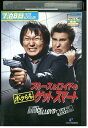 【中古】 DVD ブルース&ロイドの ボクらもゲットスマート 特別版 レンタル版 VVV04744