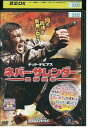 【中古】 DVD ネバー・サレンダー 肉弾突撃 レンタル落ち NNN06459