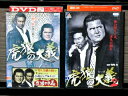 【中古】 DVD 虎狼の大義 全2巻 ※ケース無し発送 レンタル落ち 7q 1085