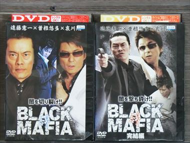 【中古】 DVD BLACK MAFIA 絆 全2巻 ※ケース無し発送 レンタル落ち 4a 0232 【中古】 DVD BLACK MAFIA 絆 全2巻 ※ケース無し発送 レンタル落ち 4a 0232