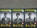 【中古】 DVD 連続ドラマW きんぴか 全3巻 ※ケース無し発送 レンタル落ち 7t 1785