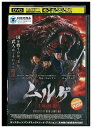 【中古】 DVD ムルゲ 王朝の怪物 レンタル版 Z3P01100
