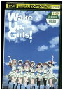 【中古】 DVD Wake Up Girls! 続・劇場版 前篇 青春の影 レンタル落ち ZP00525