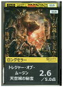 【中古】 DVD トレジャー オブ ムージン 天空城の秘宝 レンタル落ち Z3Q00397