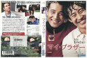【中古】 DVD マイ・ブラザー ウォンビン レンタル落ち Z3Q00557
