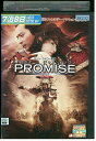 【中古】 DVD PROMISE プロミス 無極 真田広之 チャン・ドンゴン レンタル落ち Z3Q00498