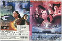 【中古】 DVD 天上の剣 チャン・ツィイー レンタル落ち Z3Q00374