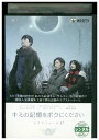 【中古】 DVD キミの記憶をボクにください レンタル落ち Z3Q00134