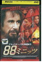 【中古】 DVD 88ミニッツ レンタル落ち NNN01212