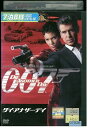 【中古】 DVD 007 ダイアナザーデイ 特別編 製作40周年 レンタル落ち NNN05300