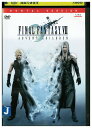 【中古】 DVD FINAL FANTASY ? ADVENT CHILDREN ファイナルファンタジー7 アドベントチルドレン レンタル落ち ZZ02417