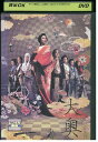 DVD 大奥 仲間由紀恵 西島秀俊 レンタル落ち ZZ03139