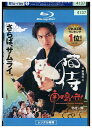 ブルーレイ 劇場版 猫侍 南の島へ行く 北村一輝 レンタル落ち ZZ04567