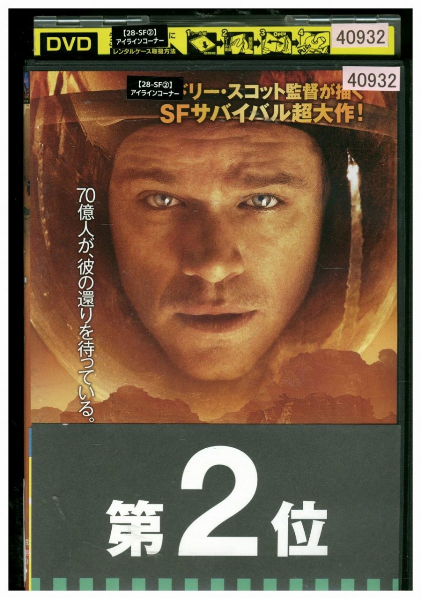 【中古】 DVD オデッセイ レンタル落ち UUU00772