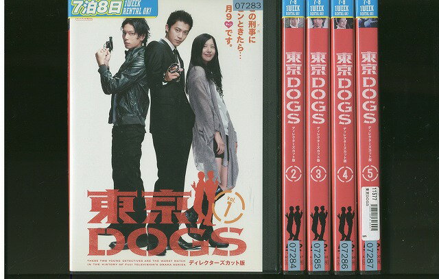 【中古】 DVD 東京DOGS 小栗旬 水嶋ヒロ 全5巻 ※ケース無し発送 レンタル落ち ZX219