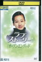 【中古】 DVD ラブ ストーリー オープン・エンディット イ・ミヨン レンタル落ち Z3Q00645