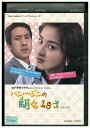 【中古】 DVD ハン・ヘジンの朗々18才 レンタル落ち Z3P01243