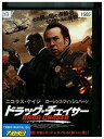 【中古】 DVD ドラッグ・チェイサー レンタル落ち NNN06138
