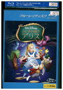 【中古】 ブルーレイ ふしぎの国のアリス ディズニー レンタル落ち ZZ02363