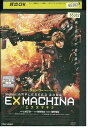 【中古】 DVD EX MACHINA エクスマキナ レンタル落ち ZP00487