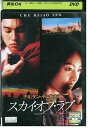 【中古】 DVD スカイ・オブ・ラブ レンタル落ち Z3G00327