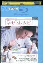 【中古】 ブルーレイ 幸せのレシピ キャサリン・ゼタ=ジョーンズ レンタル落ち MMM10540
