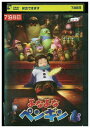 【中古】 DVD よなよなペンギン レンタル落ち ZP00983