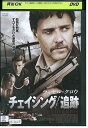 【中古】 DVD チェイシング 追跡 レンタル落ち NNN05346