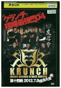 DVD KRUNCH 第14戦 2012.7.8 レンタル落ち ZZ04773