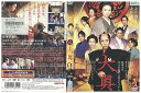 【中古】 DVD 大奥 男女逆転 二宮和也 柴咲コウ レンタル落ち ZZ03141