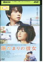 【中古】 DVD 陽だまりの彼女 松本潤 上野樹里 レンタル落ち ZU02021