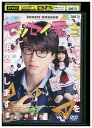 【中古】 DVD センセイ君主 レンタル落ち ZV00661