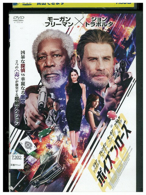 【中古】 DVD ポイズンローズ レンタル落ち WWW04474