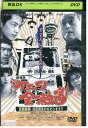 【中古】 DVD ナニワ金融道 劇場版 杉浦太陽 レンタル落ち ZV00869
