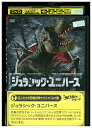 【中古】 DVD ジュラシック・ユニバース レンタル落ち UUU01855