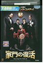 【中古】 DVD 家門の復活 シン・ヒョンジュン レンタル落ち Z3V00262