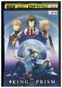 【中古】 DVD 劇場版 KING OF PRISM by PrettyRhythm レンタル落ち YY09171