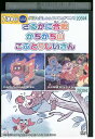 【中古】 DVD むかしばなし 日本語+英語 vol.3 レンタル落ち ZR01603