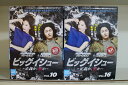 【中古】 DVD ビッグイシュー 正義か、悪か 全16巻 ※ケース無し発送 レンタル落ち Z3V348